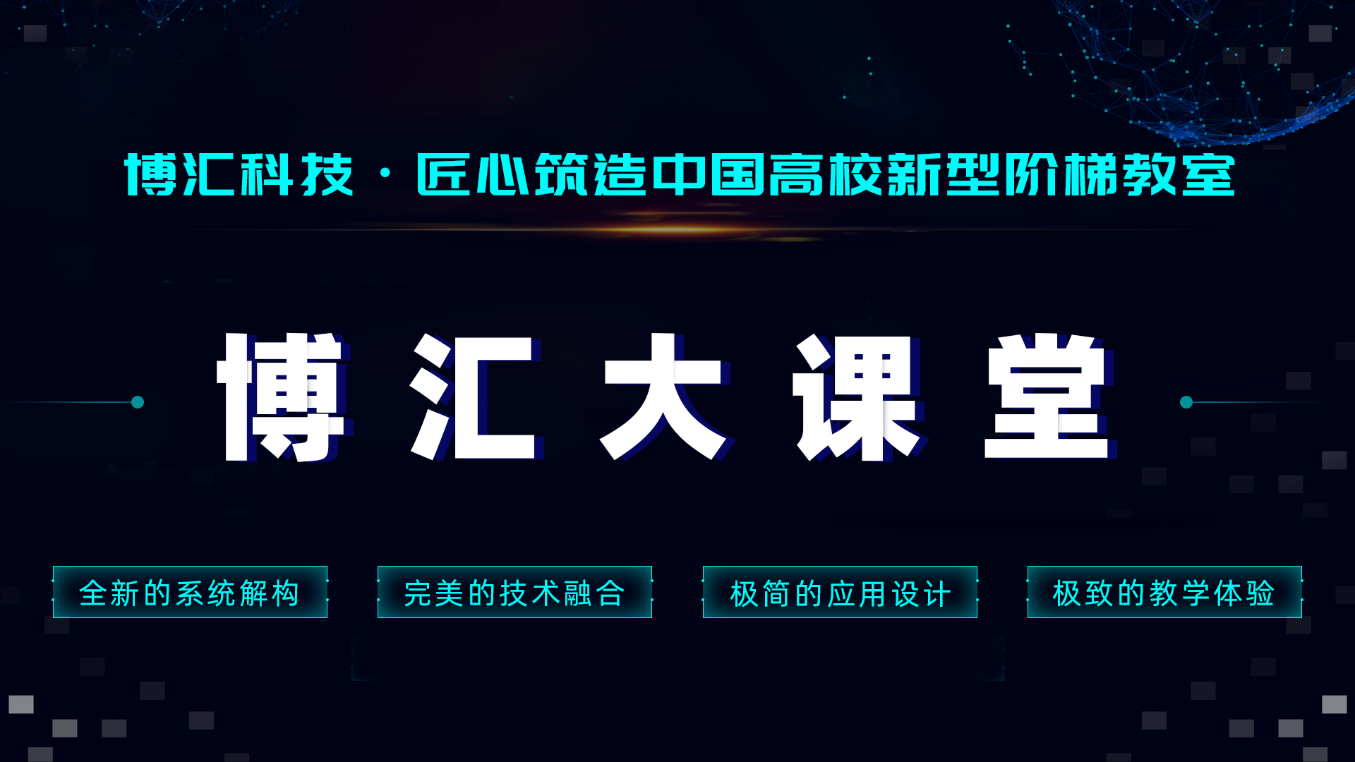 1699499314921486.png 大课堂配图.png