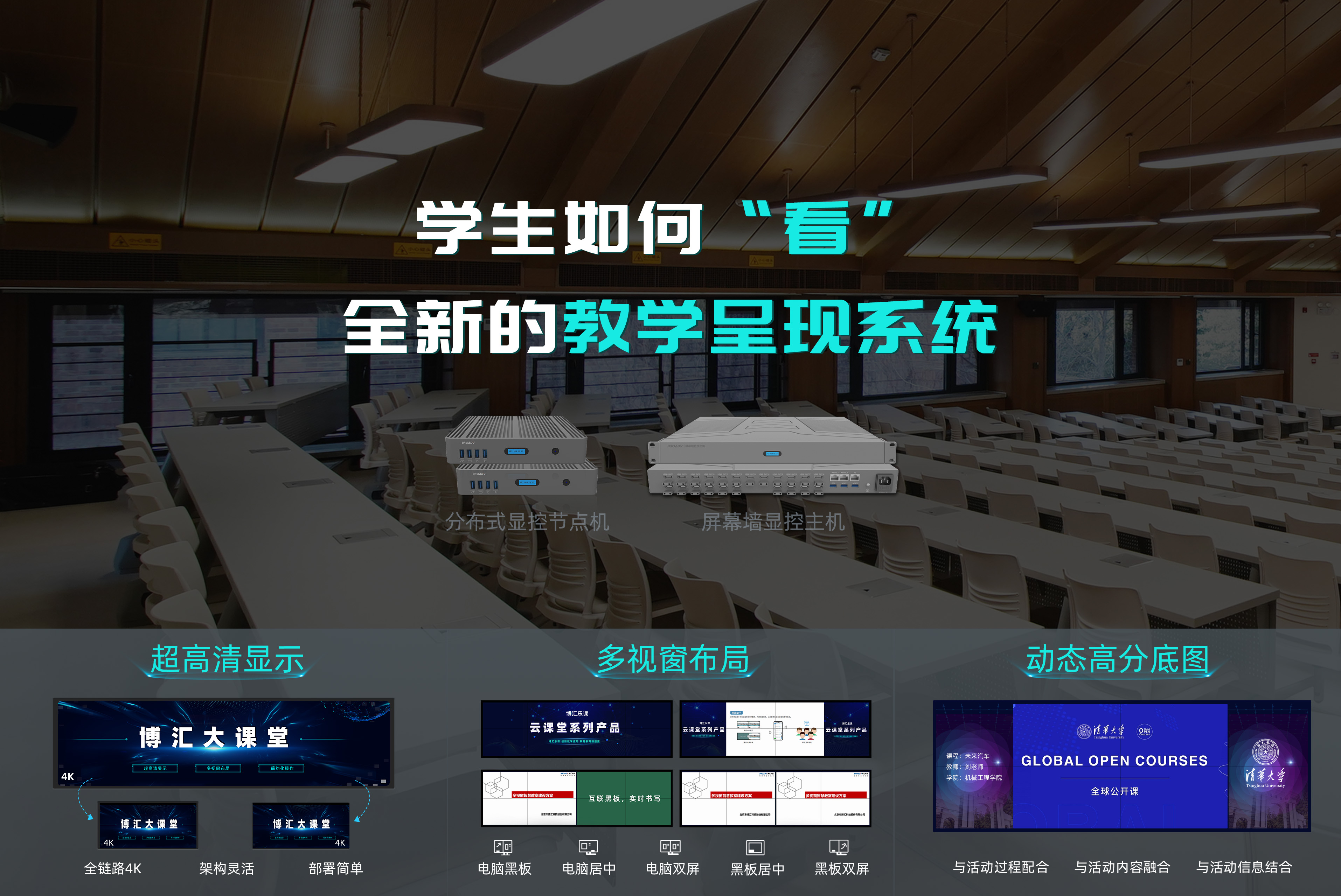 1699500792548714.jpg 阶梯教室-博汇大课堂1-1(5).jpg